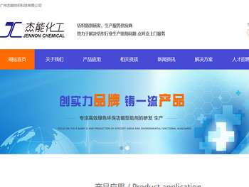 广州杰能纺织科技有限公司