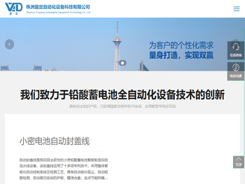株洲盈定自动化设备科技有限公司【官网】