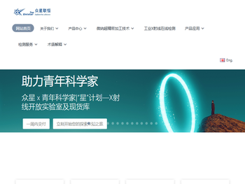 北京众星联恒科技有限公司