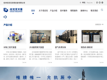 环氧乙烷灭菌器