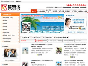 深圳信安达保险代理