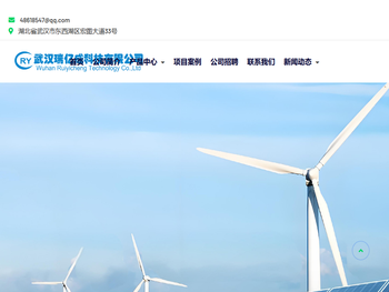 武汉瑞亿成科技有限公司