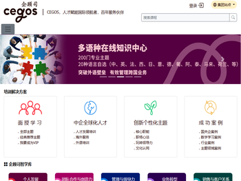 企顾司管理顾问