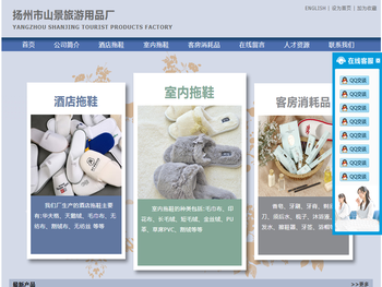 扬州市山景旅游用品厂