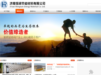 IPS现浇混凝土剪力墙自保温体系