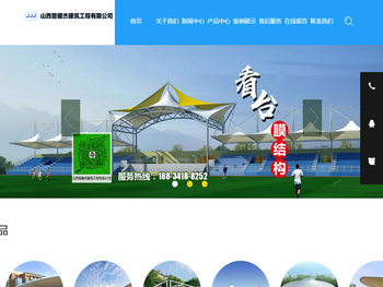 山西晋建杰建筑工程有限公司