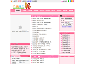 心情小站::eXinQing.net::为你营造完美网络好心情