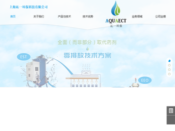 上海沁一环保科技有限公司