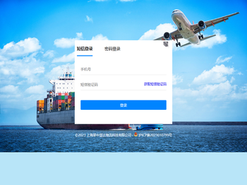 掌中慧达WMS系统