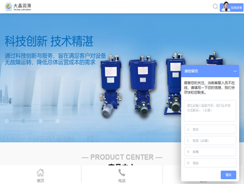 启东市大晶润滑设备有限公司