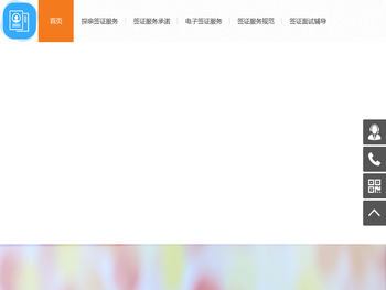 华网旅行社，北京签证名额