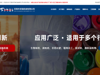 三合一真空干燥机