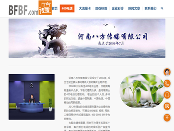 河南八方传媒有限公司