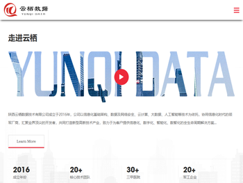 陕西云栖数据技术有限公司
