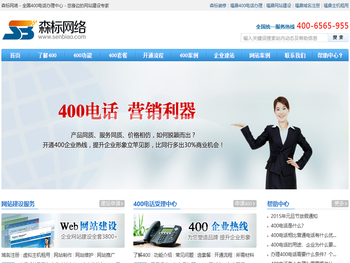 森标网络