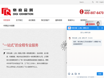 上海展台搭建设计