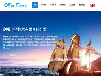 融福电子技术有限责任公司