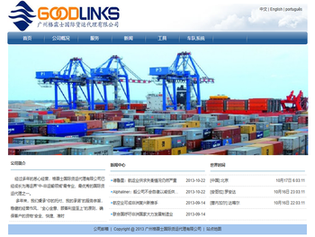 广州格霖士国际货运代理有限公司