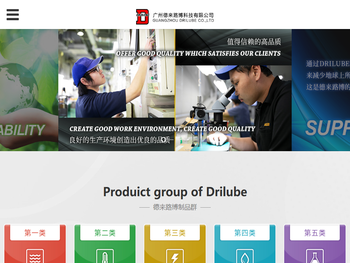 广州德来路博科技有限公司