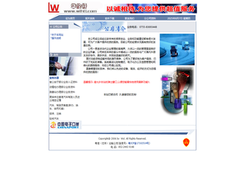 华伦行有限公司