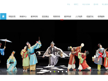 浙江艺术职业学院官网