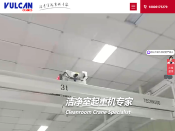 洁净桥式起重机