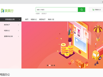 美美行商城