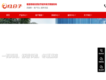 湖南红日子节能环保科技有限公司