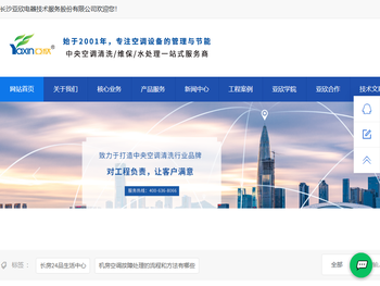 中央空调清洗维保服务,专业清洗保养方案及末端清洗服务商