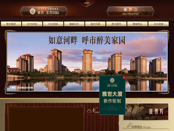 雅世东岸国际