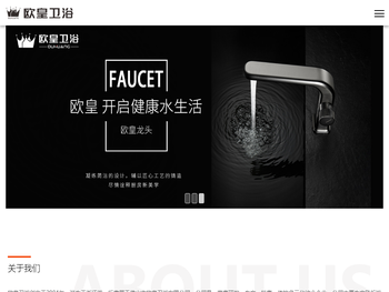 佛山市欧皇卫浴有限公司