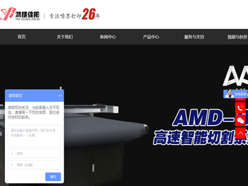 成都飞阳联合广告设备公司