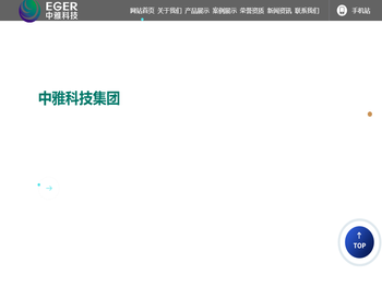中雅智能科技（江苏）有限公司