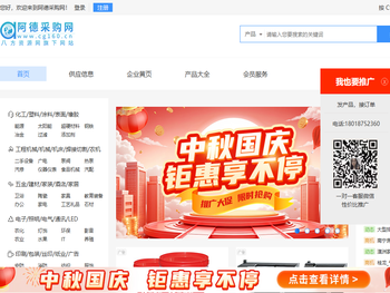 b2b免费发布信息网站