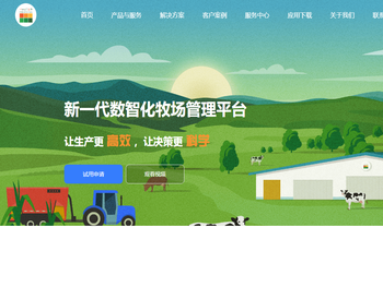 一牧云产品官网