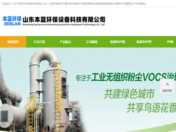 防静电PP塑料板