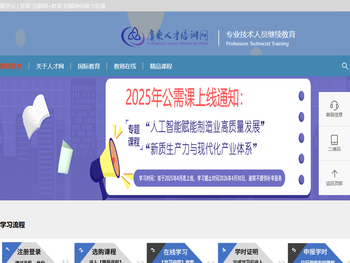 广东人才培训网