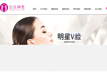 香港皇佳丽奢世贸集团有限公司