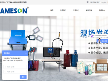 广东艾美森包装科技有限公司