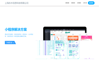 上海赤木信息科技有限公司