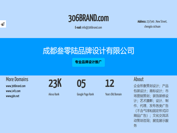 成都叁零陆品牌设计有限公司,叁零陆品牌设计