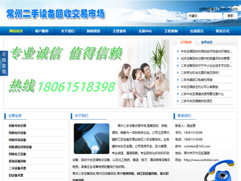 常州二手设备回收