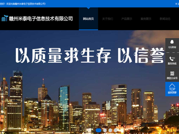 赣州米泰电子信息技术有限公司