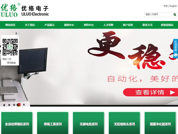 东莞无铅焊台,东莞数显焊台,东莞电烙铁,东莞烙铁咀,东莞烙铁头,东莞返修焊台,东莞热风拆焊台