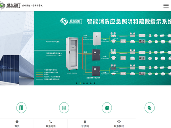 盛世名门消防应急灯