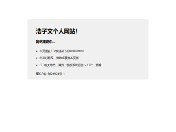 浩子文个人网站