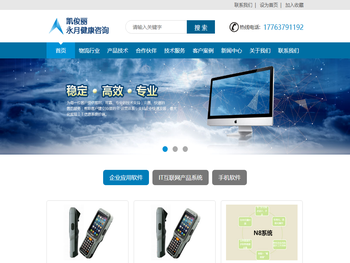 吉首市凯俊丽永月健康咨询中心