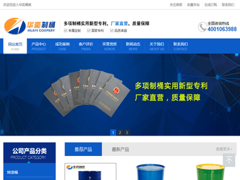 德州华奕包装制品有限公司