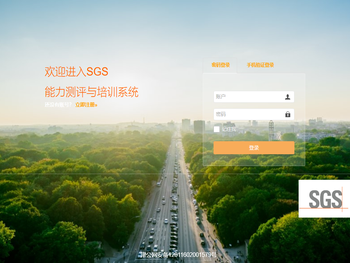 能力测评与培训系统