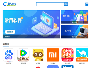 超凡软件站